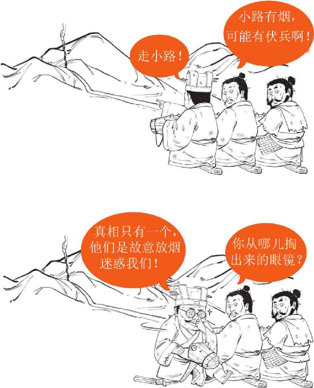 十一、赤壁之战（下）：曹操成了串串烧 - 图31