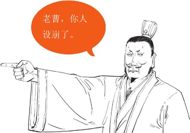 四、煮酒论英雄：刘备的影帝级表演 - 图10