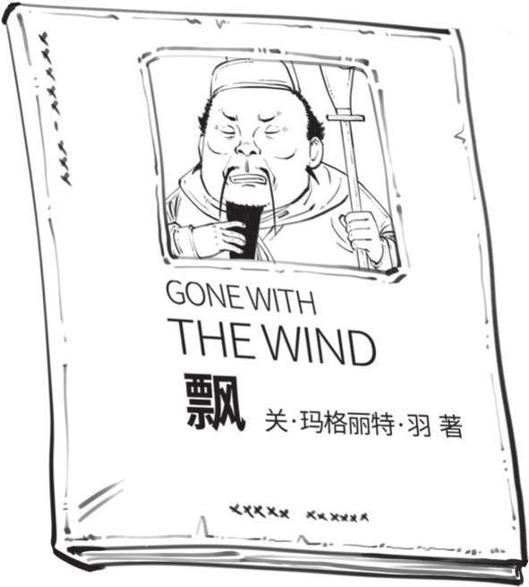 五、大意失荆州：心高气傲引发的悲剧 - 图6