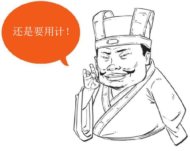 三、曹操的晚年：赤壁之后比较烦 - 图44