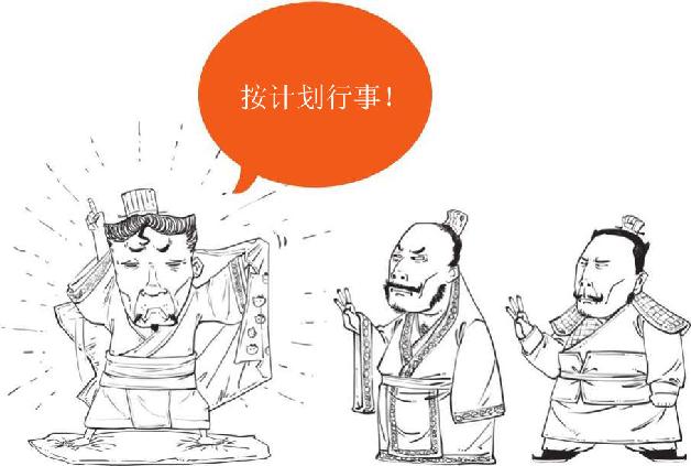 九、司马家的崛起：杀出一匹黑马 - 图26