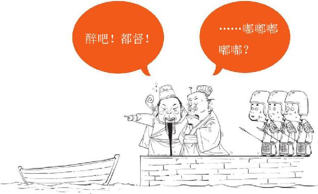 五、大意失荆州：心高气傲引发的悲剧 - 图20