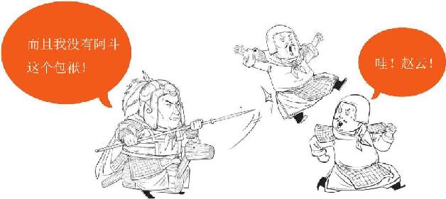九、司马家的崛起：杀出一匹黑马 - 图41