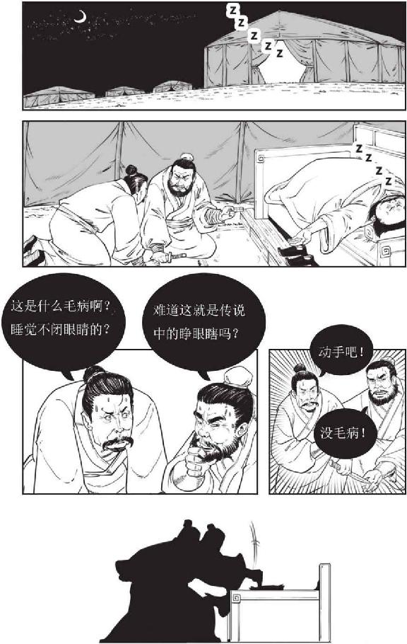 六、彝陵之战：东吴纵火犯 - 图29