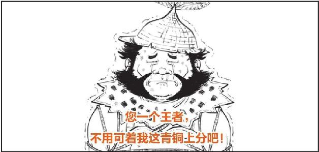 七、北伐之路（上）：南征北战的诸葛亮 - 图16