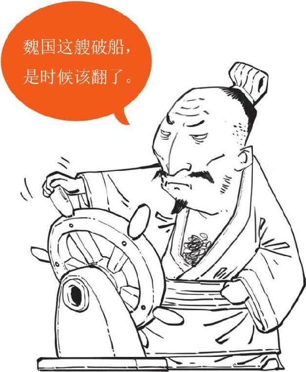 十、三国归晋：《三国演义》全剧终 - 图59