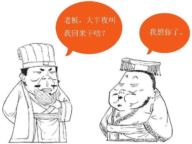 八、北伐之路（下）：出师未捷身先死 - 图25