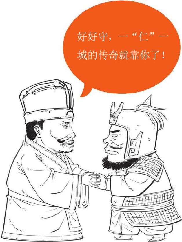 一、荆州争夺战：瑜亮的智商对决 - 图13