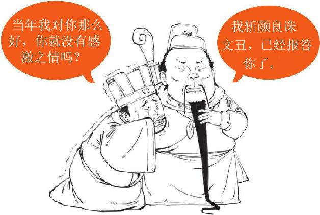十一、赤壁之战（下）：曹操成了串串烧 - 图38