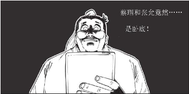 十、赤壁之战（中）：周瑜VS诸葛亮&曹操 - 图29
