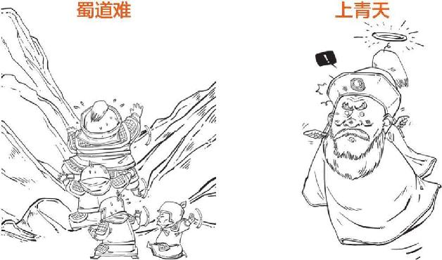 十、三国归晋：《三国演义》全剧终 - 图55