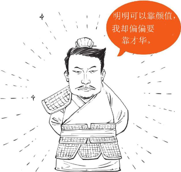 九、赤壁之战（上）：诸葛亮嘴炮战东吴 - 图33
