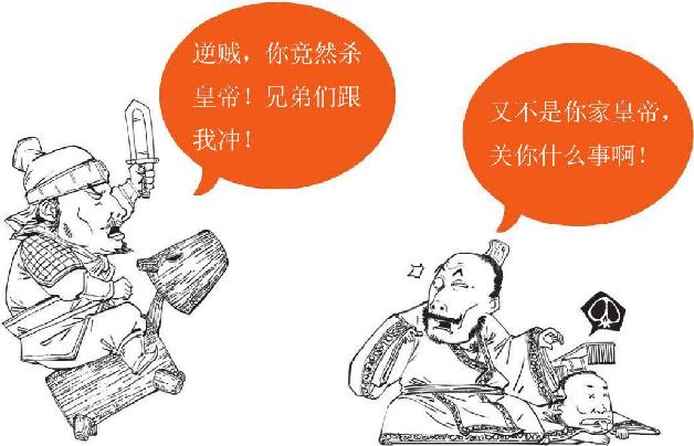 十、三国归晋：《三国演义》全剧终 - 图9