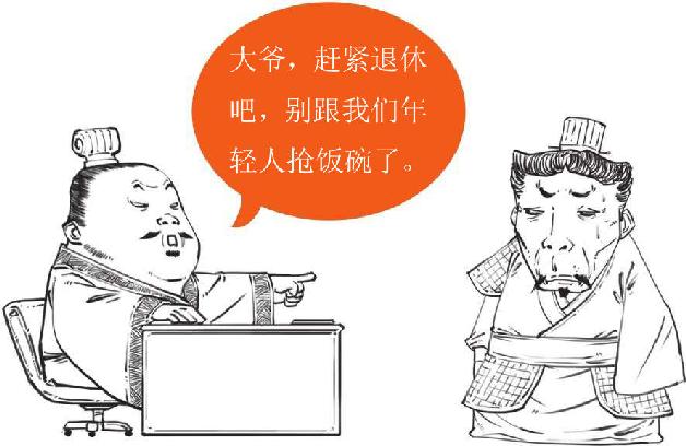 九、司马家的崛起：杀出一匹黑马 - 图21