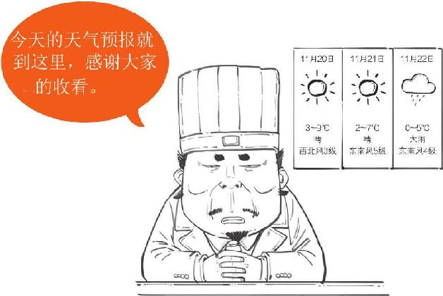 十一、赤壁之战（下）：曹操成了串串烧 - 图16