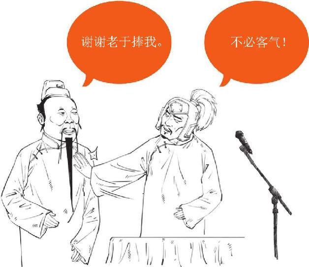 五、大意失荆州：心高气傲引发的悲剧 - 图37