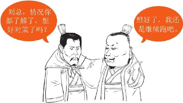 七、长坂坡之战：赵云、张飞二人秀 - 图20