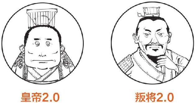 九、司马家的崛起：杀出一匹黑马 - 图45