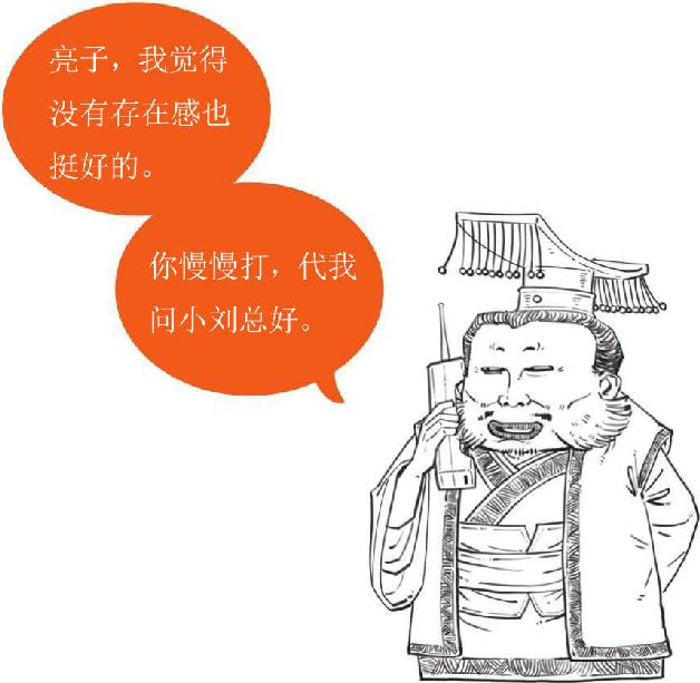 八、北伐之路（下）：出师未捷身先死 - 图48