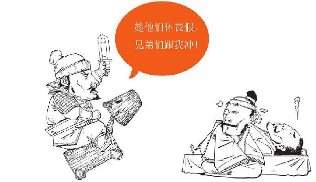 十、三国归晋：《三国演义》全剧终 - 图8