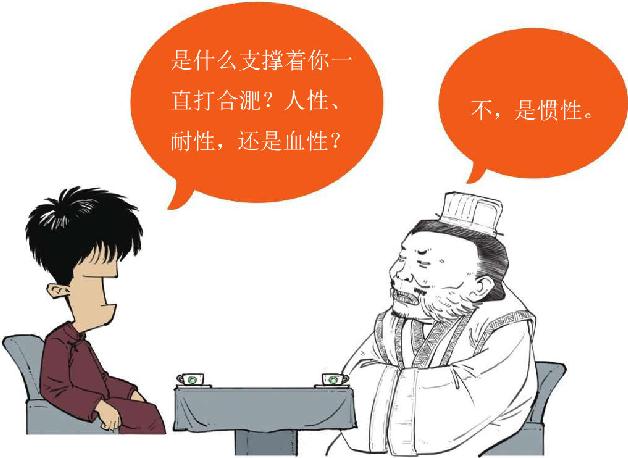二、合淝之战：孙十万的悲惨遭遇 - 图27