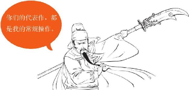 五、大意失荆州：心高气傲引发的悲剧 - 图5
