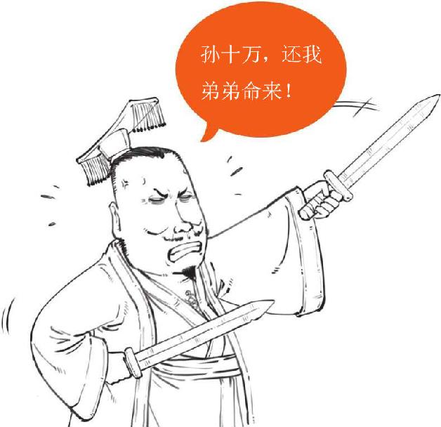 六、彝陵之战：东吴纵火犯 - 图22
