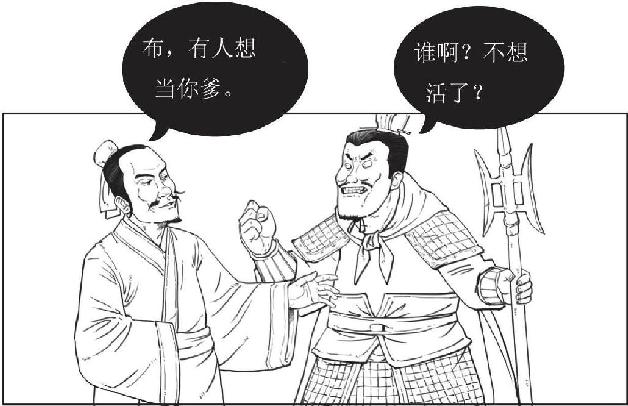 一、董卓之乱：一个胖子搞事情 - 图24