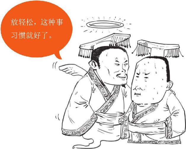九、司马家的崛起：杀出一匹黑马 - 图34