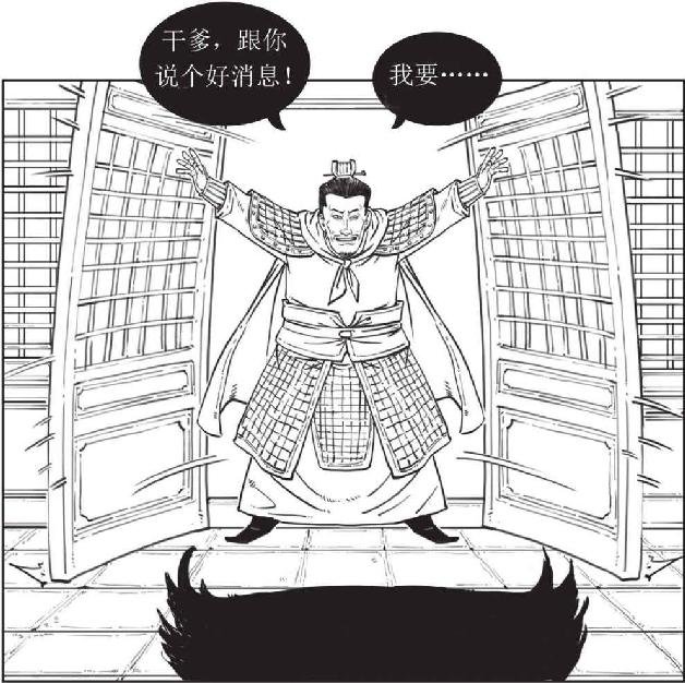 二、群雄讨董：十八路诸侯的远征 - 图40