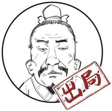 五、官渡之战：争夺北方的总决赛 - 图36
