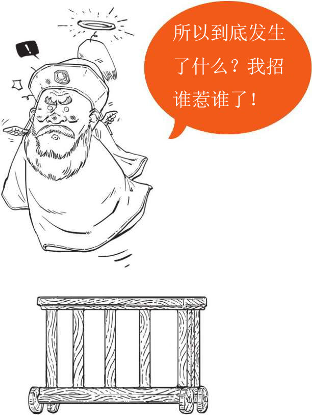 十、三国归晋：《三国演义》全剧终 - 图54