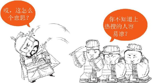 一、董卓之乱：一个胖子搞事情 - 图16