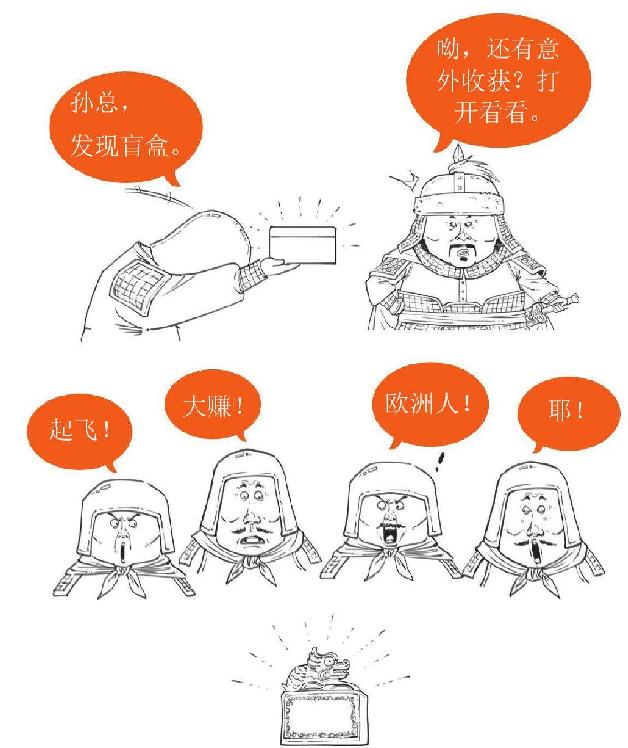 八、江东孙家那些事儿 - 图14
