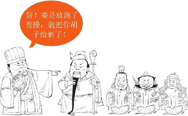 十一、赤壁之战（下）：曹操成了串串烧 - 图24