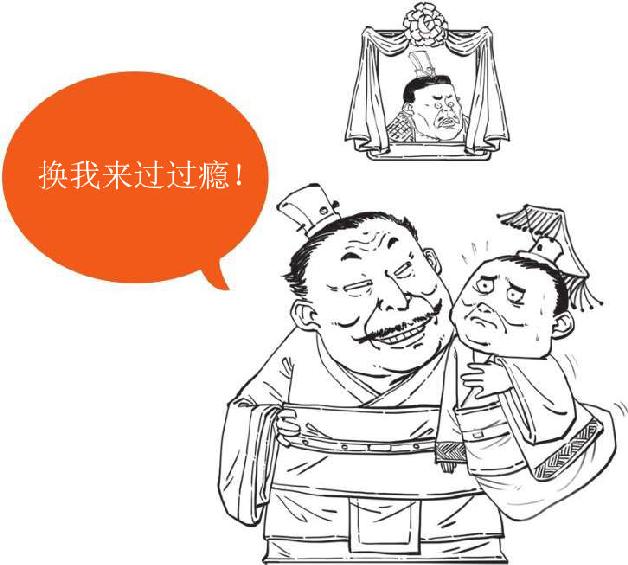 十、三国归晋：《三国演义》全剧终 - 图26