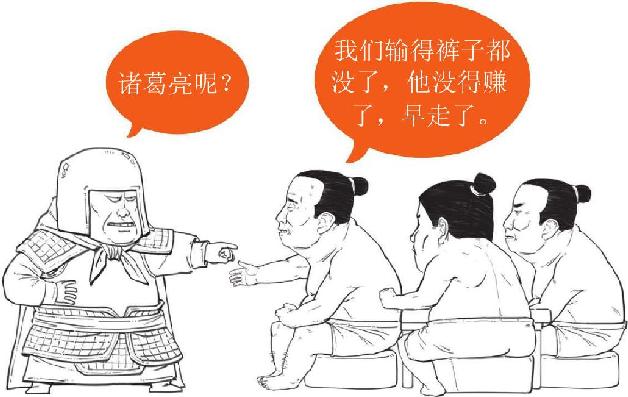 十一、赤壁之战（下）：曹操成了串串烧 - 图13