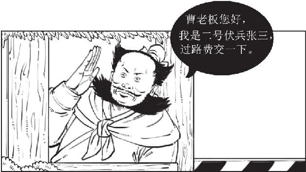 十一、赤壁之战（下）：曹操成了串串烧 - 图30