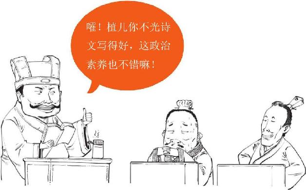 三、曹操的晚年：赤壁之后比较烦 - 图19