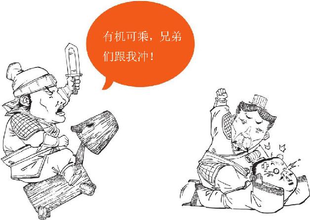 十、三国归晋：《三国演义》全剧终 - 图7