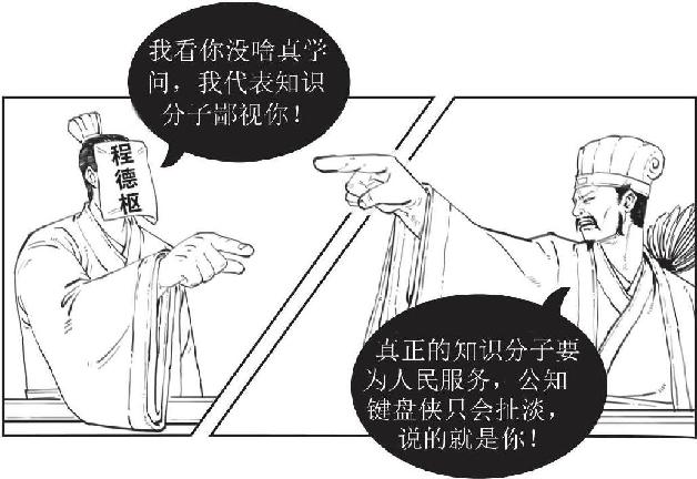 九、赤壁之战（上）：诸葛亮嘴炮战东吴 - 图25