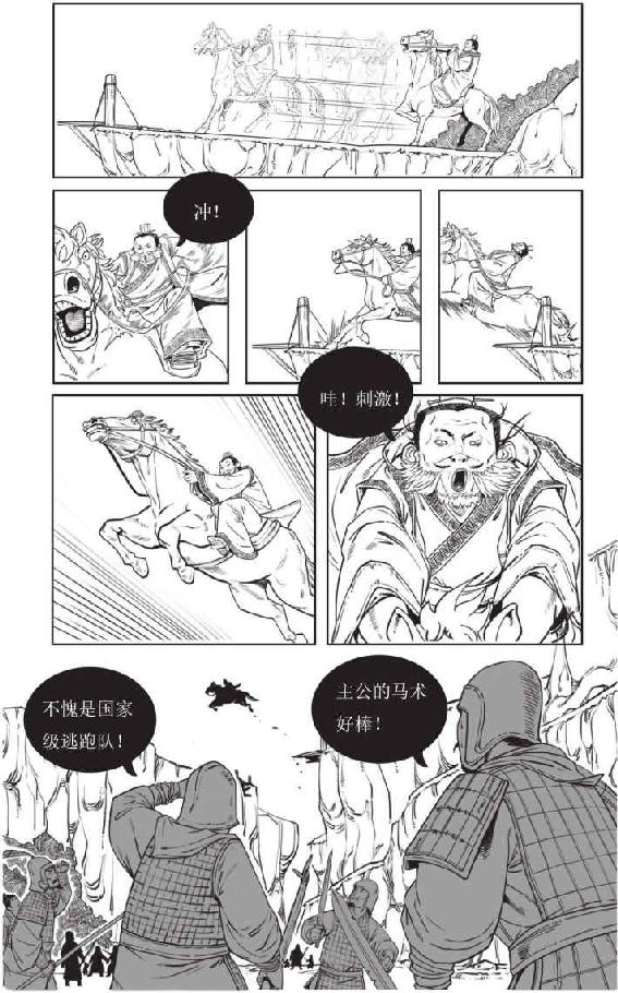 二、合淝之战：孙十万的悲惨遭遇 - 图35