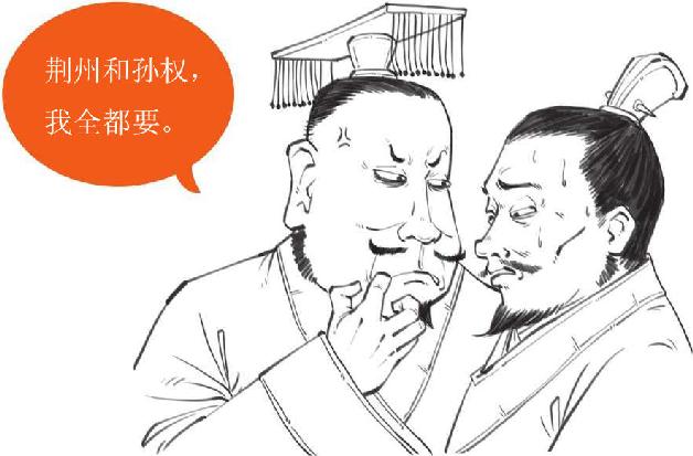六、彝陵之战：东吴纵火犯 - 图35