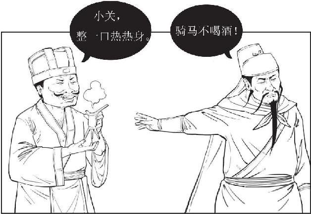 二、群雄讨董：十八路诸侯的远征 - 图18
