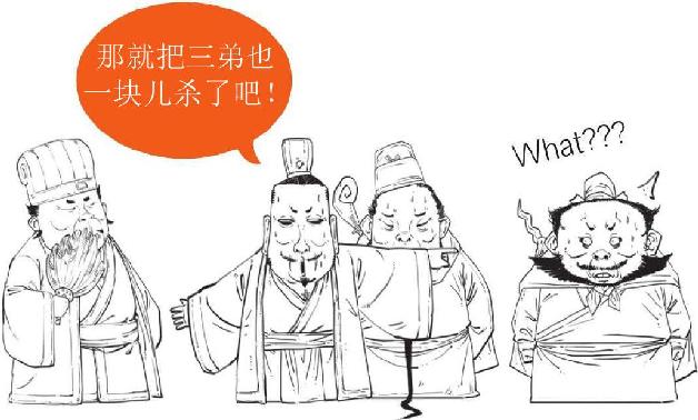 十一、赤壁之战（下）：曹操成了串串烧 - 图42