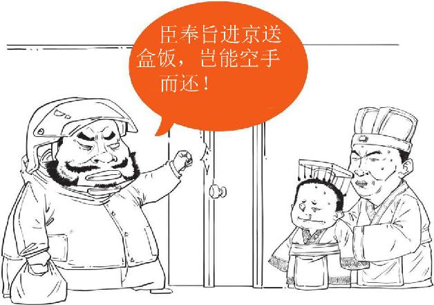 一、董卓之乱：一个胖子搞事情 - 图20
