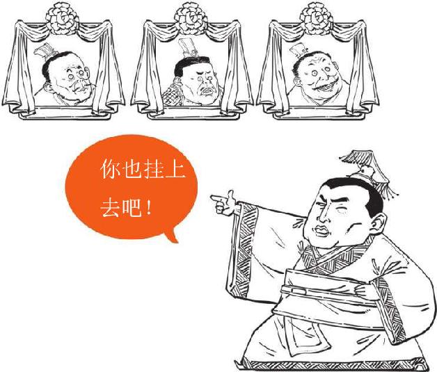 十、三国归晋：《三国演义》全剧终 - 图28
