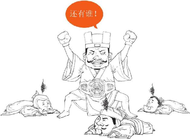 五、官渡之战：争夺北方的总决赛 - 图49