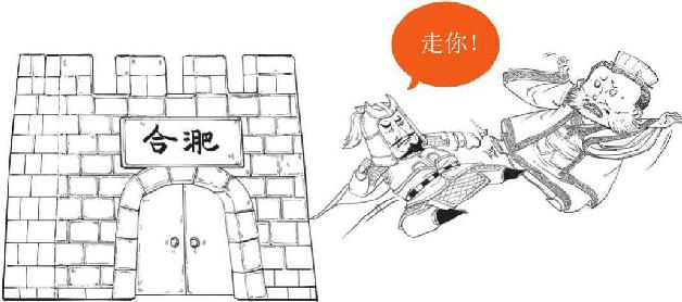 二、合淝之战：孙十万的悲惨遭遇 - 图13