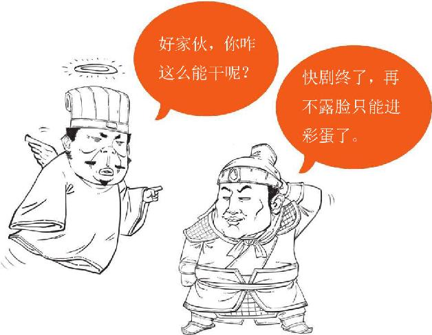 十、三国归晋：《三国演义》全剧终 - 图10